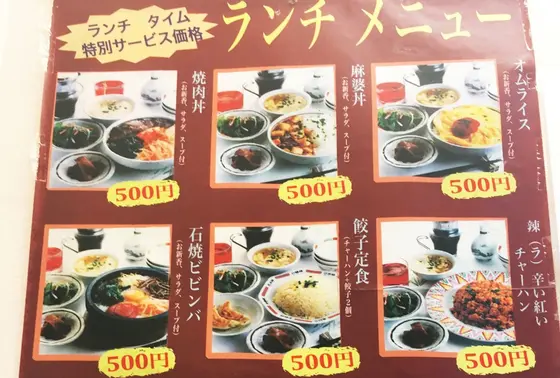 ランチメニューの一部です！