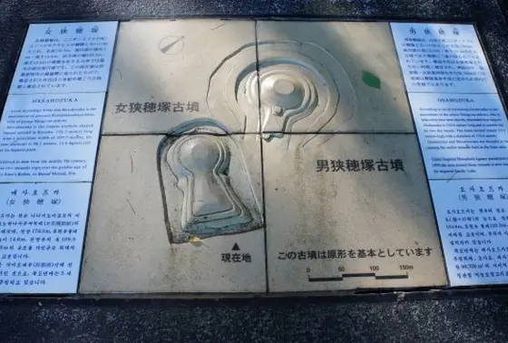 男狭穂塚（おさほづか）