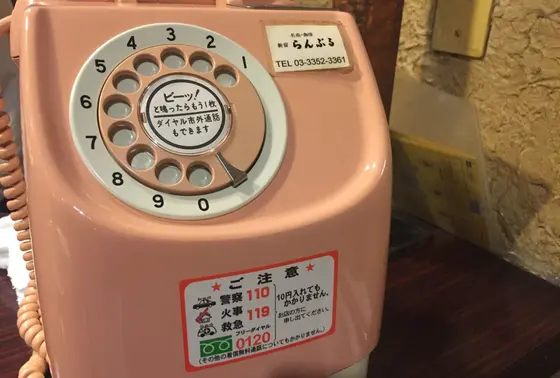 懐かしの。