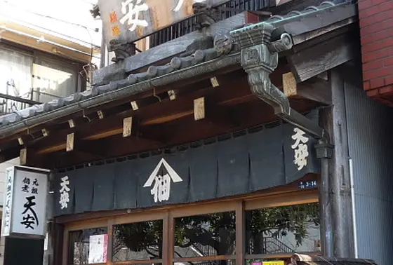 佃煮　天安本店