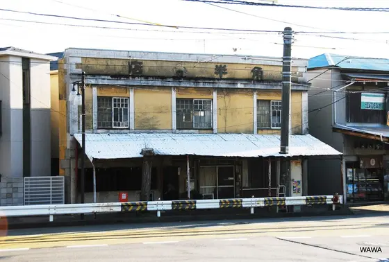 角半商店 直近は喫茶どる