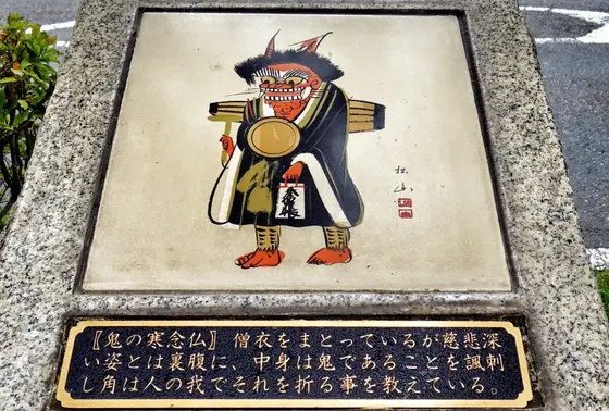 有名な大津絵「鬼の寒念仏」
