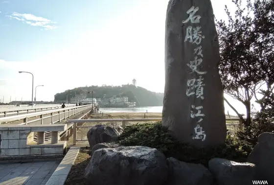 名勝史跡 江ノ島