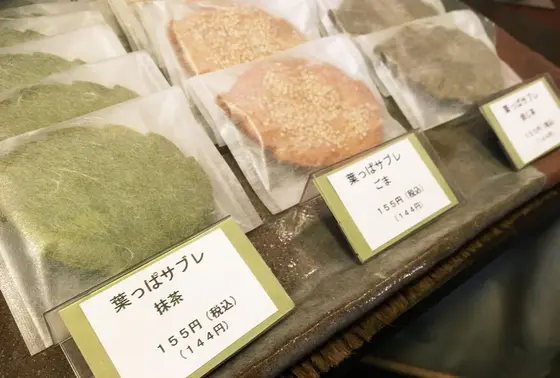 豊富な焼き菓子 サブレ