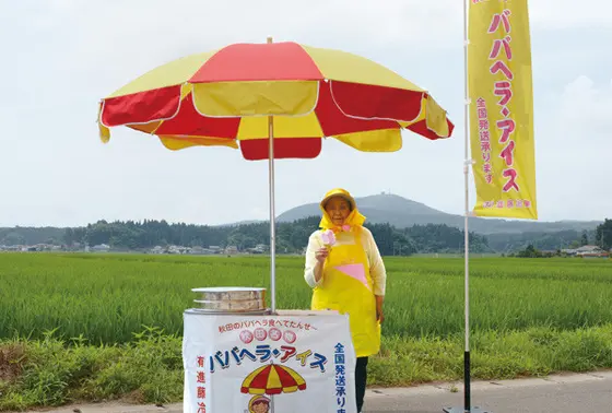 ババヘラアイス