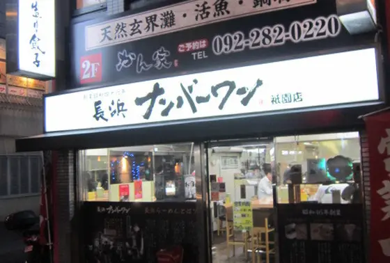 祇園店