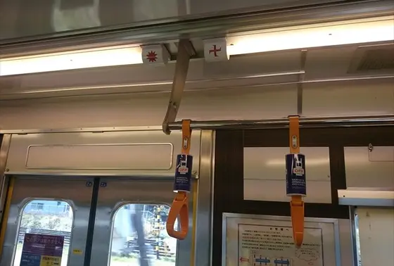 手裏剣柄の車内灯