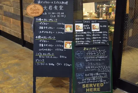 テイクアウトも◎