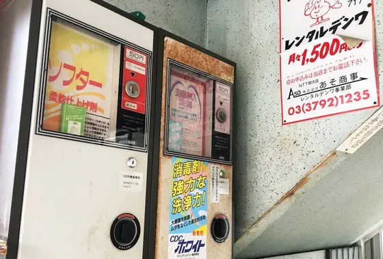 レトロ