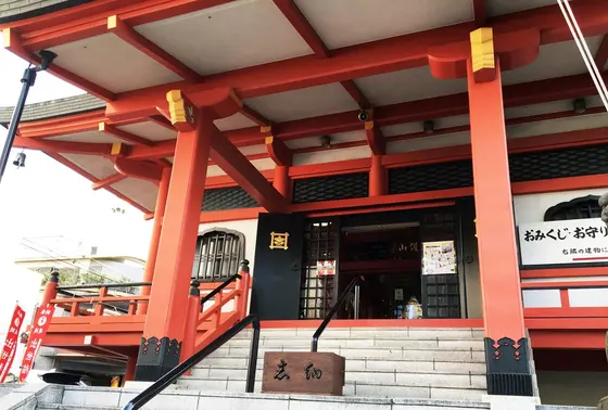 願い事を