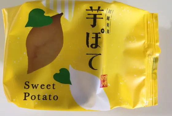 いもぽて