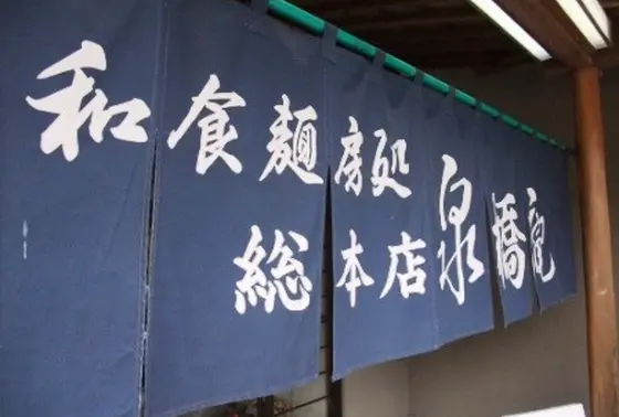 この暖簾に釣られて入店（笑）