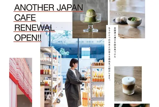 カフェもオープン予定