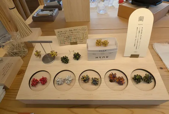 い草のアクセサリー