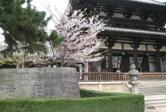 世界文化遺産