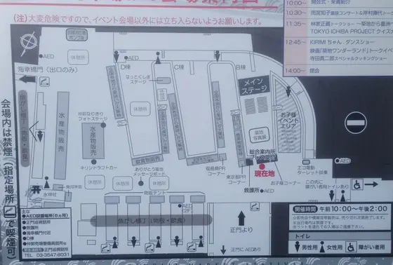 会場内設置マップ