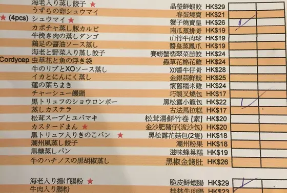 オーダシート