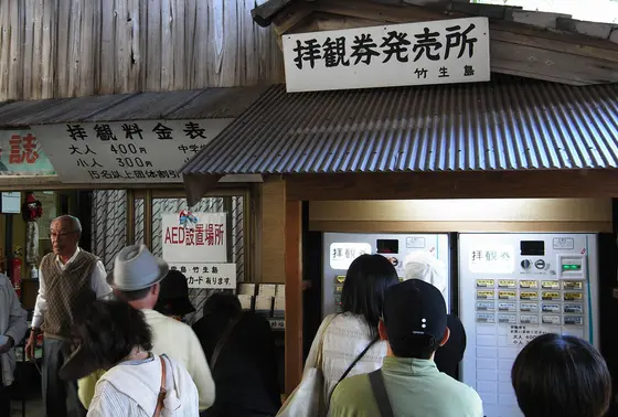 上陸イコール入山となる