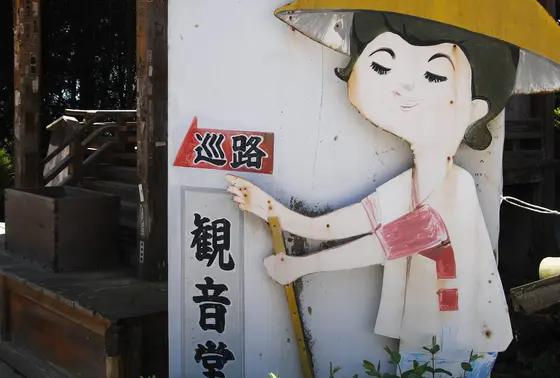 レトロな案内看板