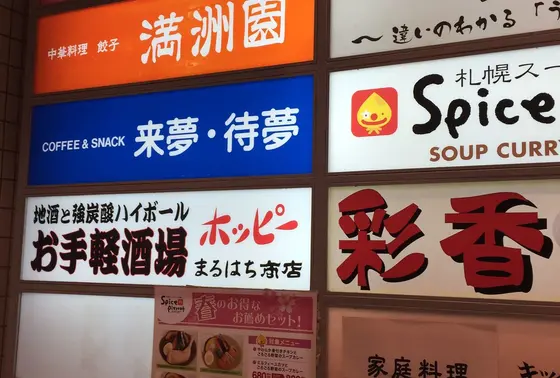 満州園