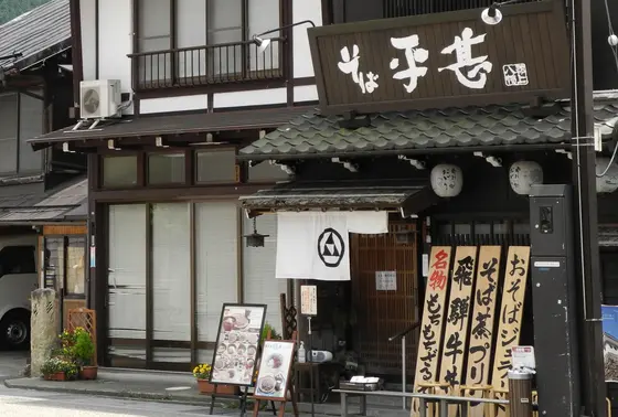 平甚