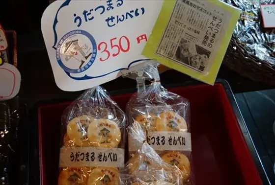 ゆるキャラ「うだつまる」の商品