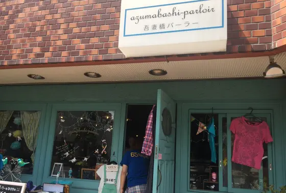 azumabashi parlourの可愛い文字が