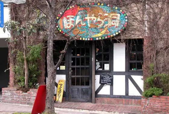 当時のほんやら洞