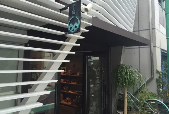 スタイリッシュ。