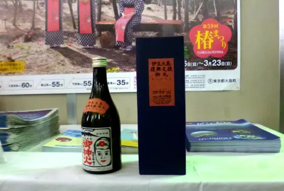 伊豆大島の　麦焼酎