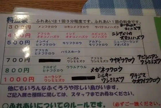 ふれあいメニュー