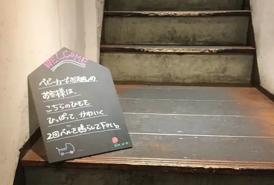 子供連れでも安心の空間
