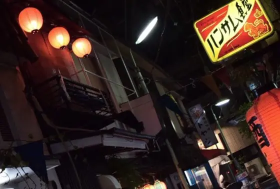 飲み屋街