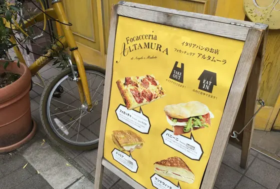 パニーニや惣菜も