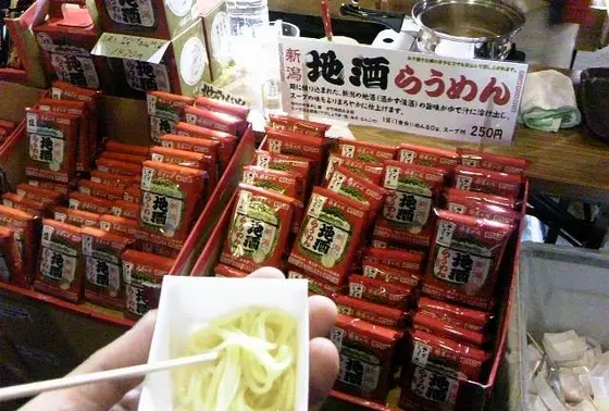越後魚沼商店