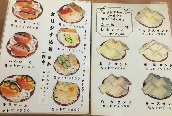 お食事