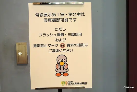 伊勢講の展示