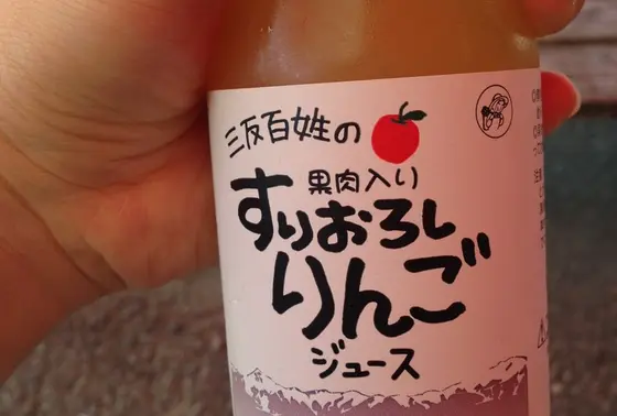 りんごジュース
