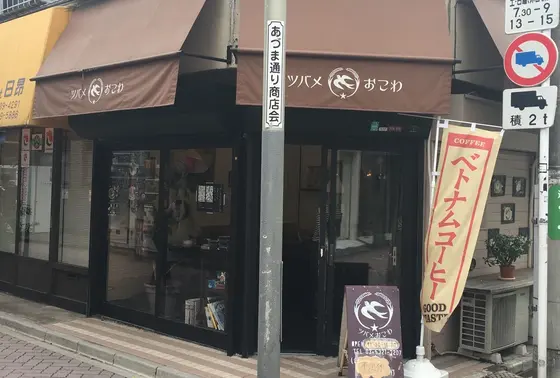 ベトナムコーヒーの文字に引き寄せられる