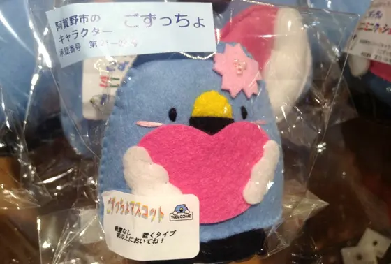 ゆるきゃら
