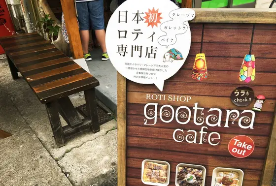 日本初！
