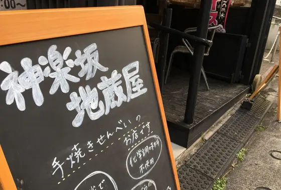 手焼き煎餅の他にも