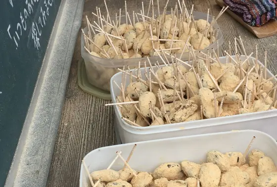試食あり