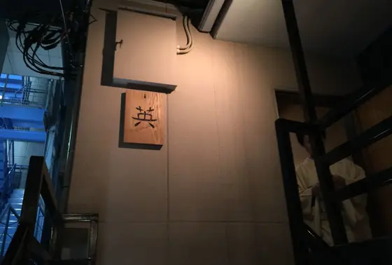 英