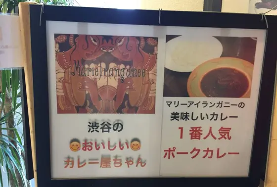 いちばん人気はポークカレー🍛