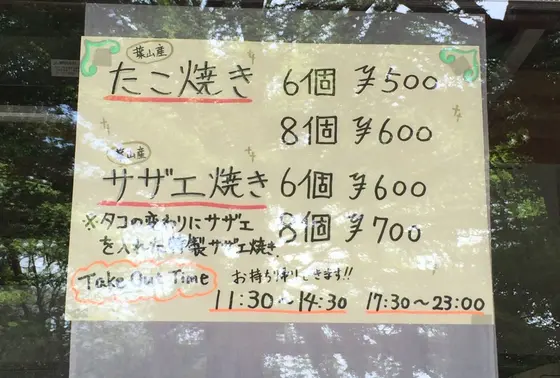 メニューには