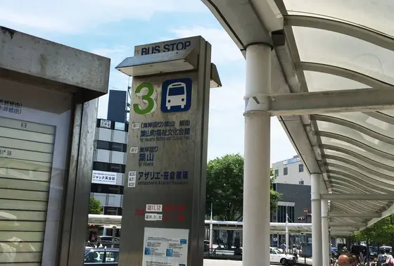 逗子駅からは