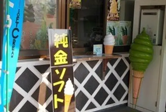 純金ソフトクリーム