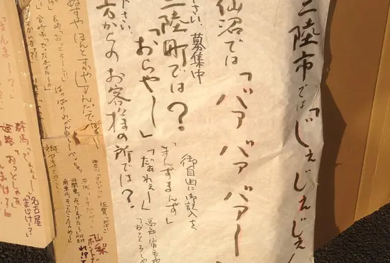 あまちゃん人気にあやかり方言対決♪