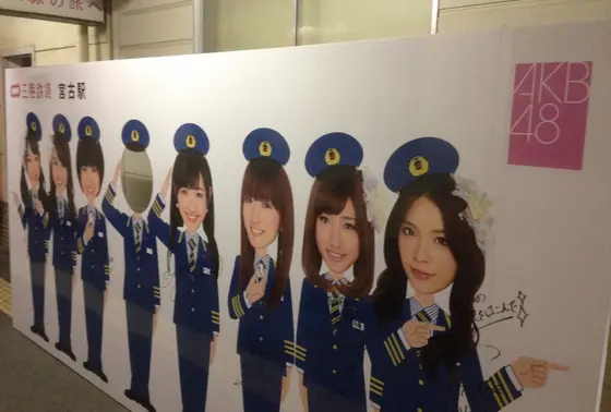 三陸鉄道とAKB48のコラボ